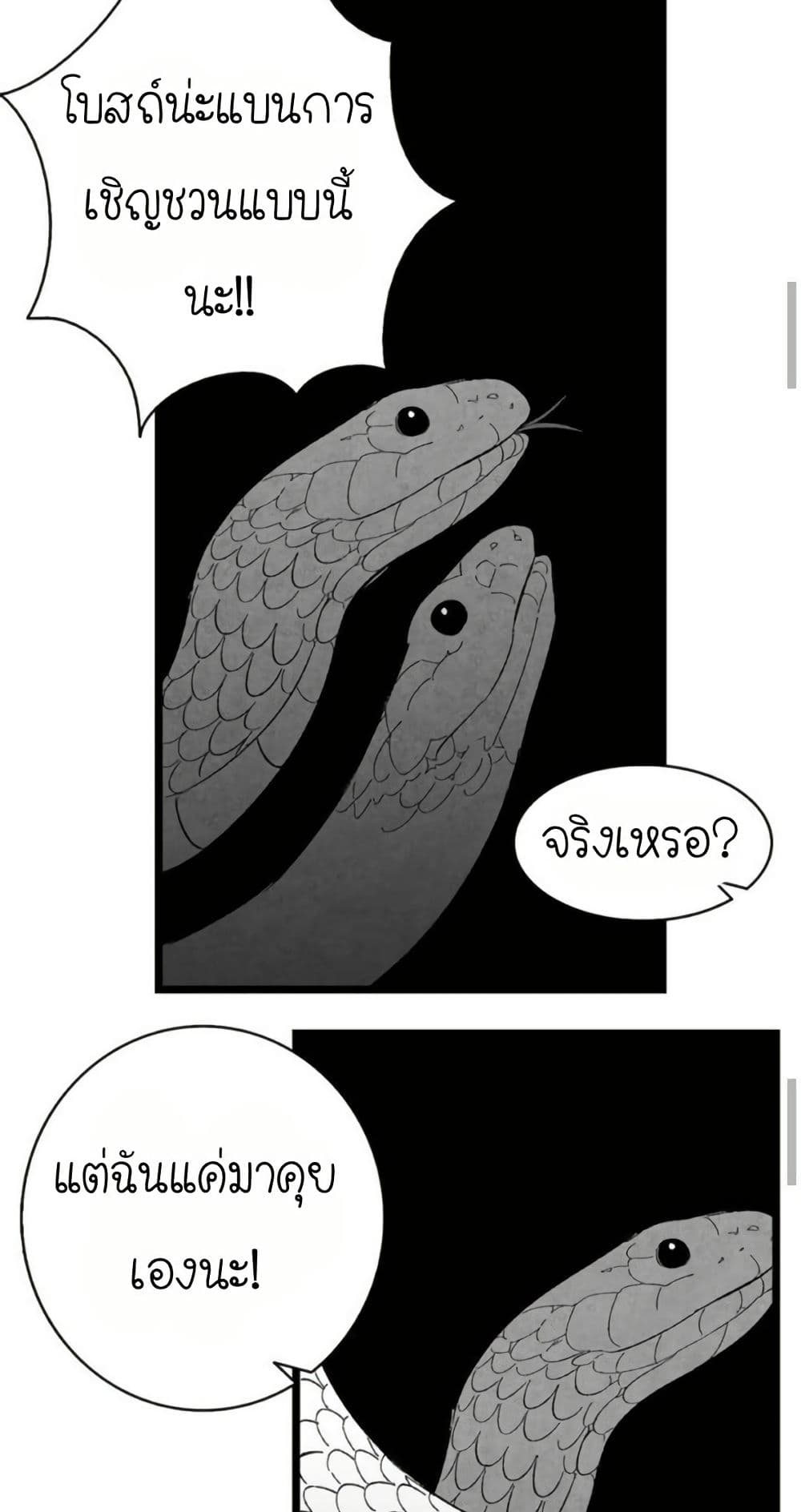 The Skeleton Becomes a Cat Dad page 20