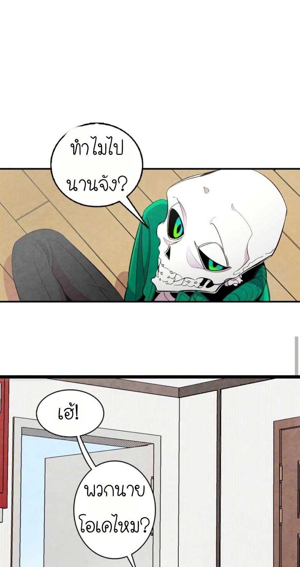 The Skeleton Becomes a Cat Dad page 26