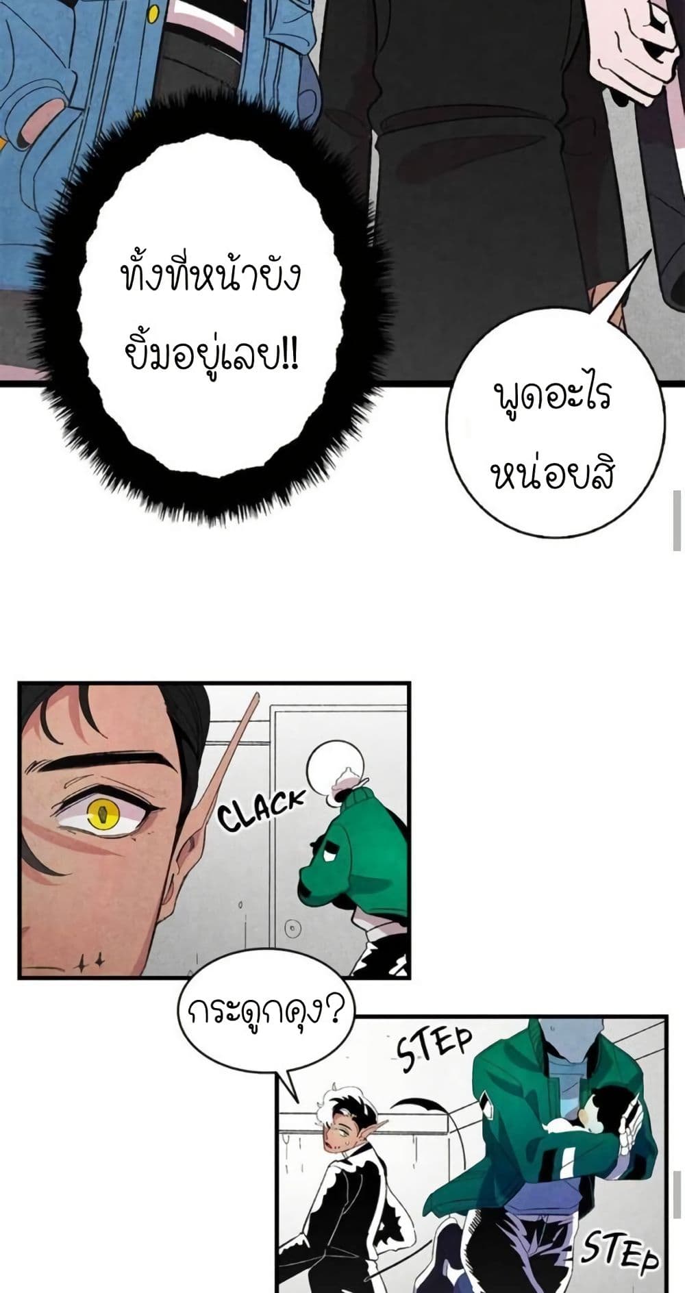 The Skeleton Becomes a Cat Dad page 41