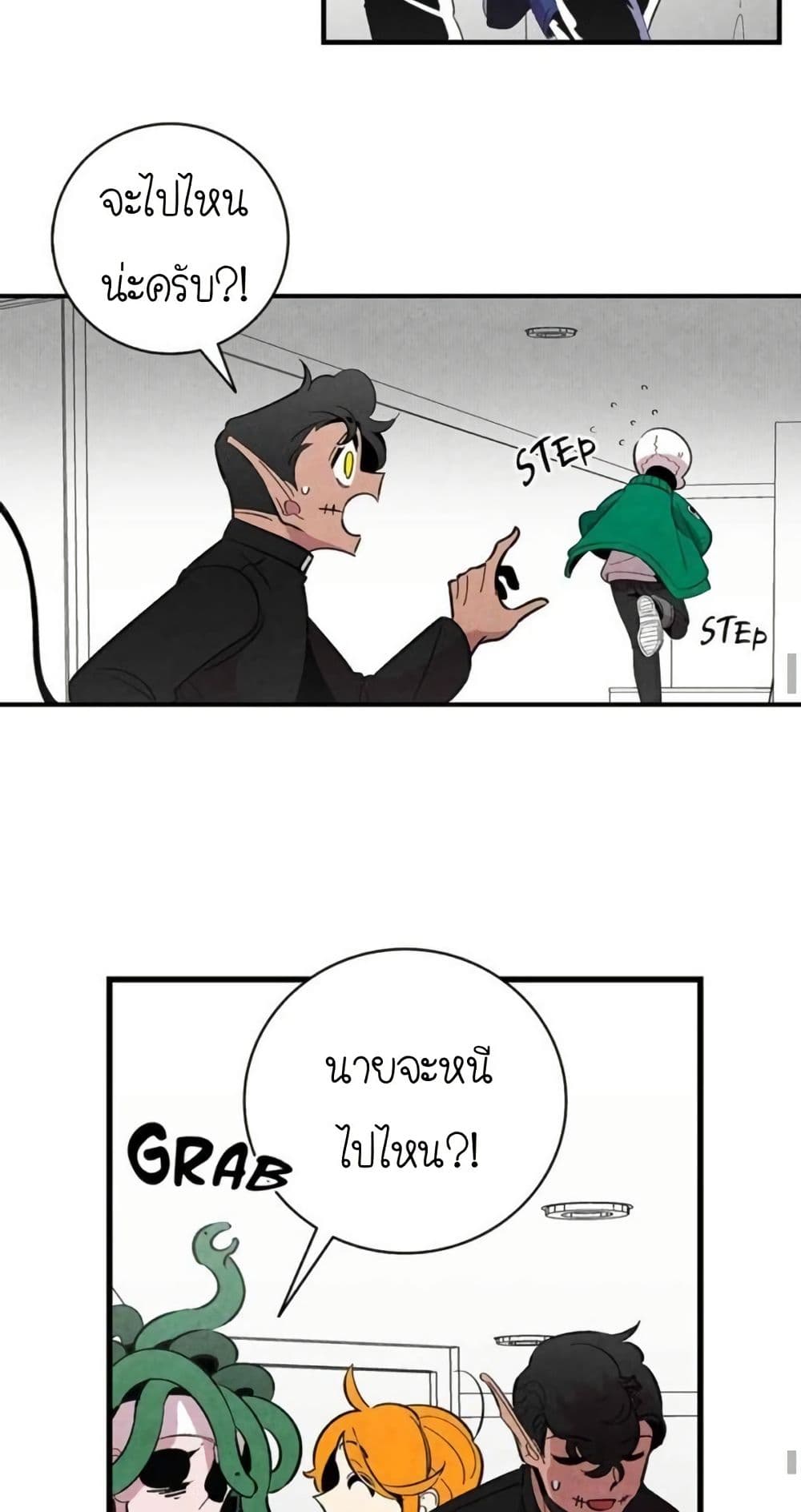 The Skeleton Becomes a Cat Dad page 42