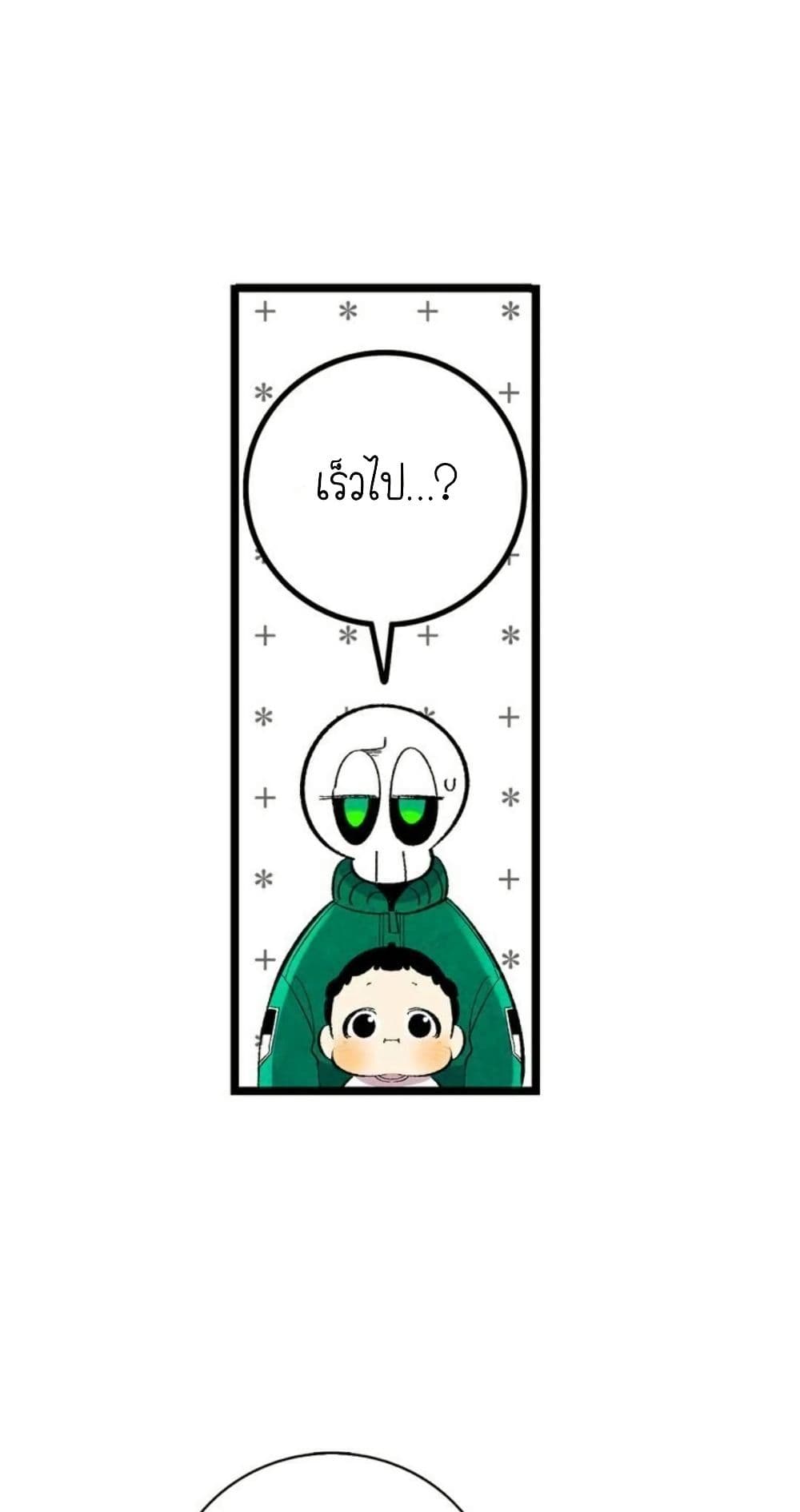 The Skeleton Becomes a Cat Dad page 46