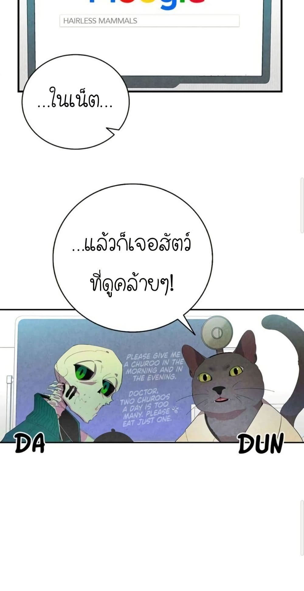 The Skeleton Becomes a Cat Dad page 2