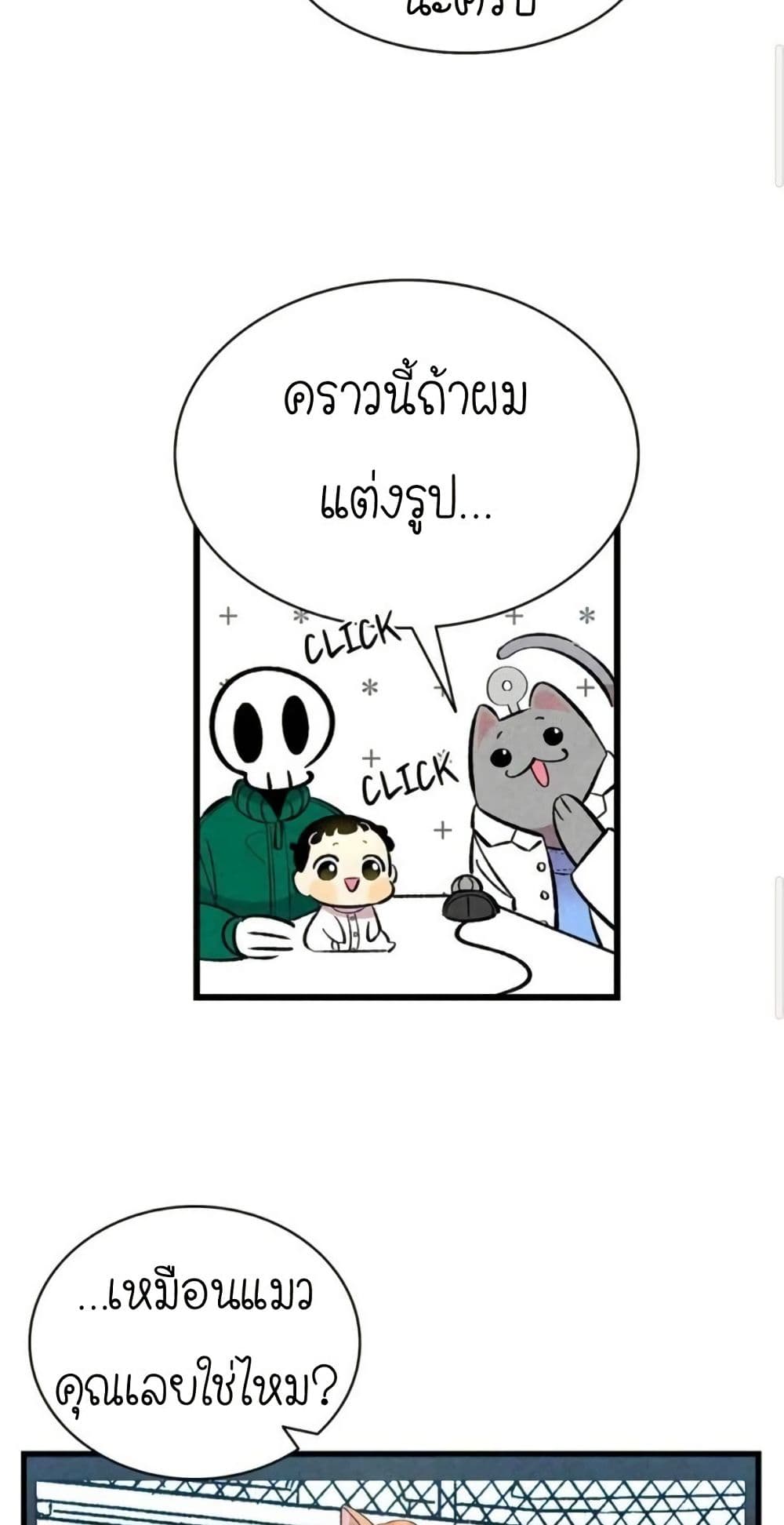 The Skeleton Becomes a Cat Dad page 5