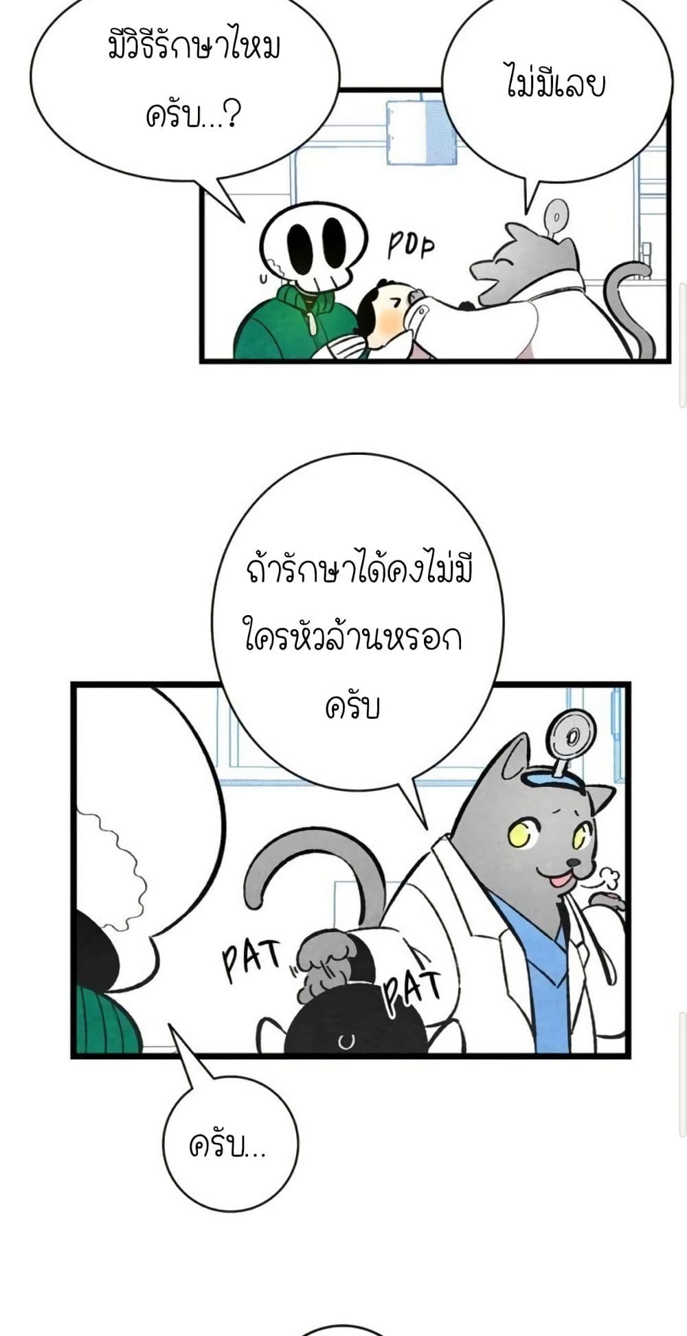 The Skeleton Becomes a Cat Dad page 7