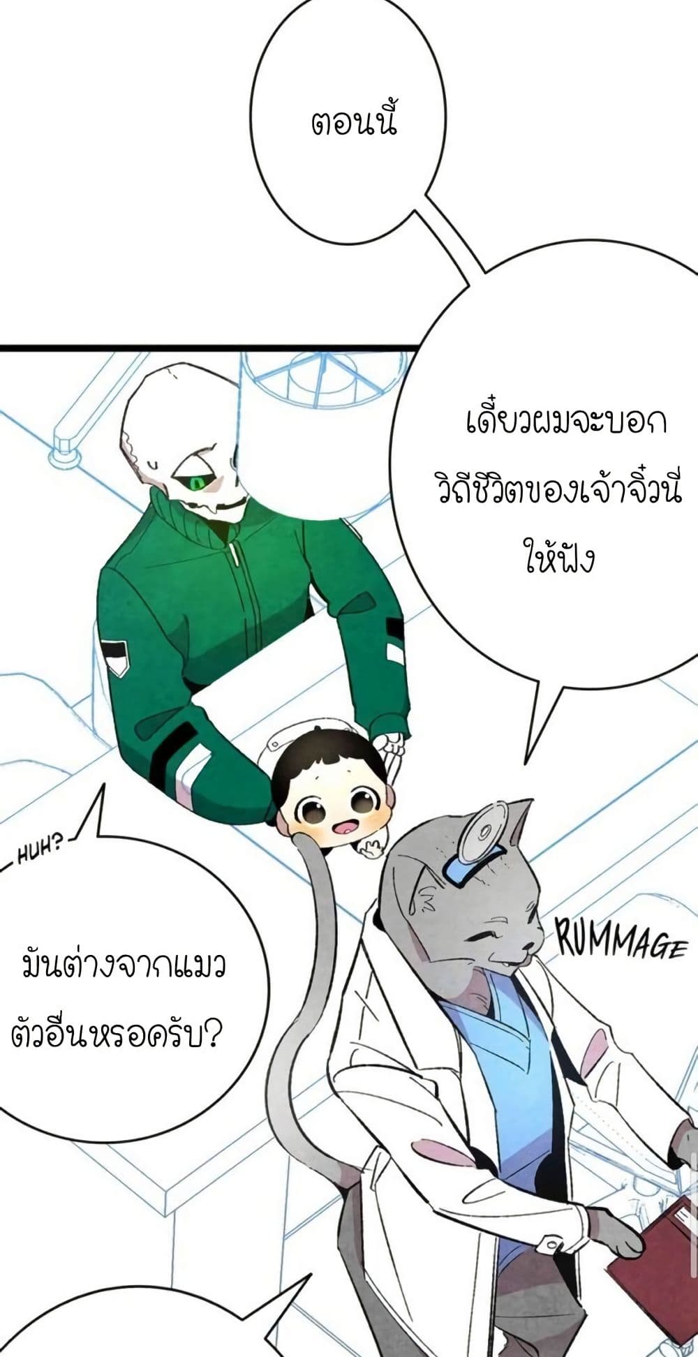 The Skeleton Becomes a Cat Dad page 8