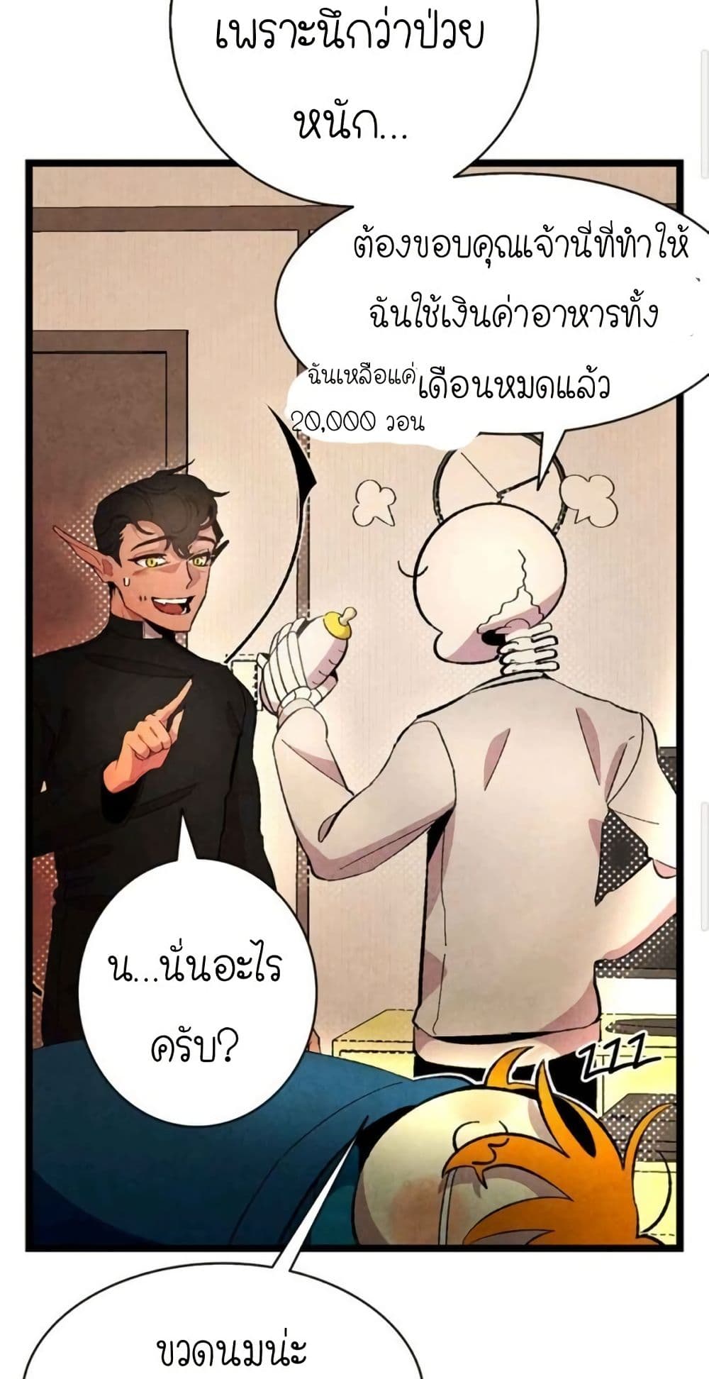 The Skeleton Becomes a Cat Dad page 23