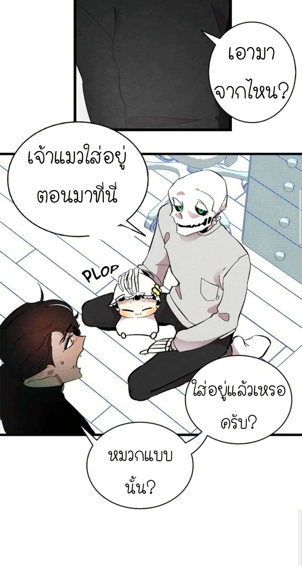 The Skeleton Becomes a Cat Dad page 30