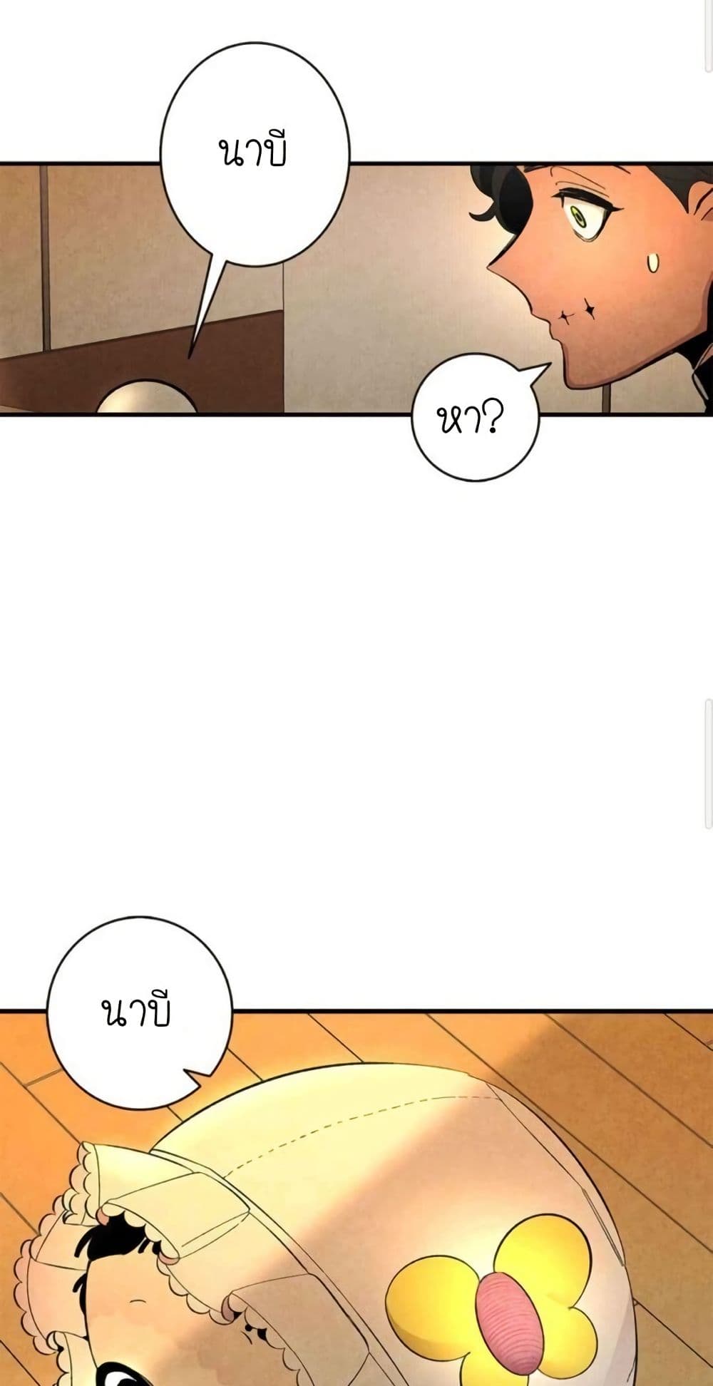 The Skeleton Becomes a Cat Dad page 32