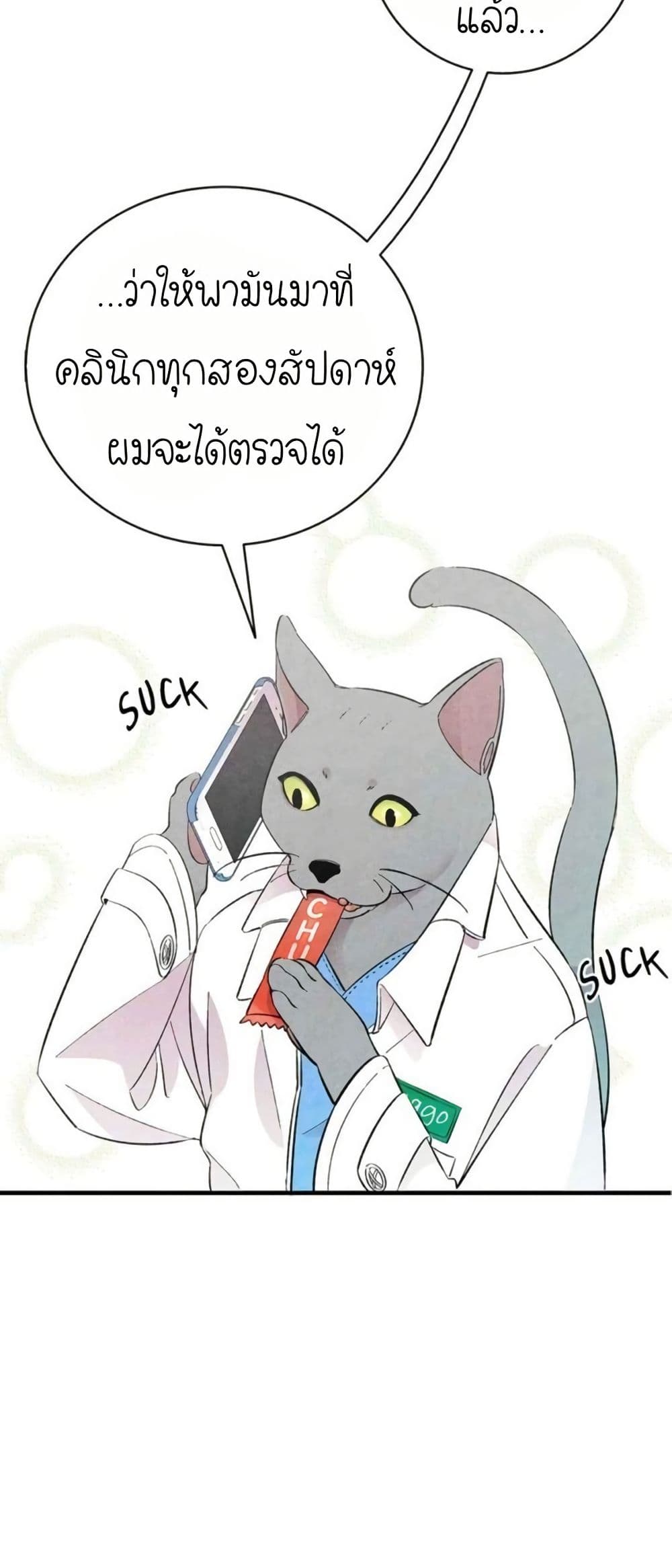 The Skeleton Becomes a Cat Dad page 2