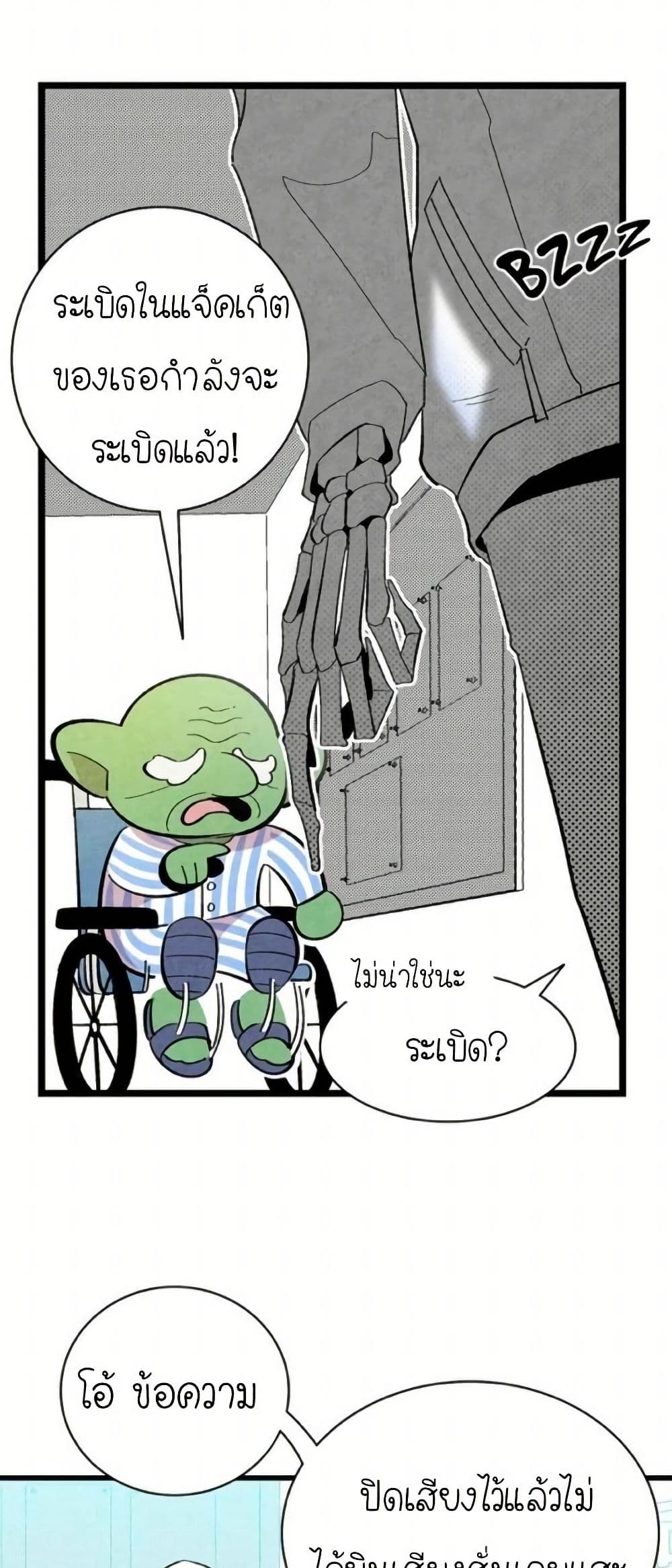 The Skeleton Becomes a Cat Dad page 39