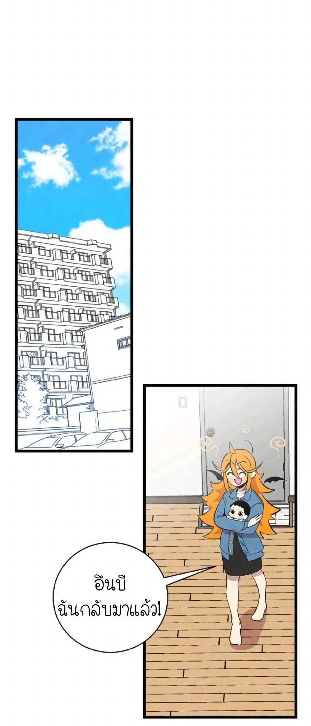 The Skeleton Becomes a Cat Dad page 43