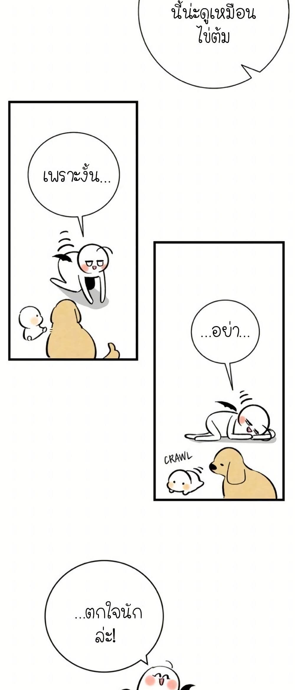 The Skeleton Becomes a Cat Dad page 48
