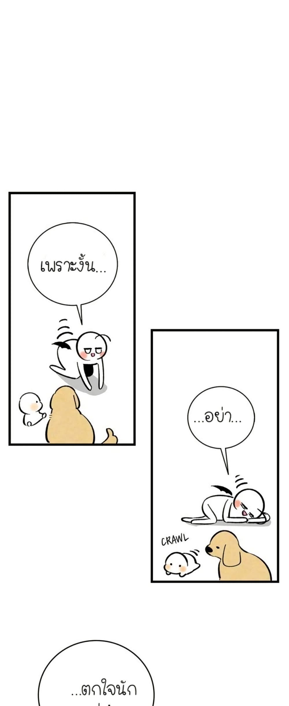 The Skeleton Becomes a Cat Dad page 1
