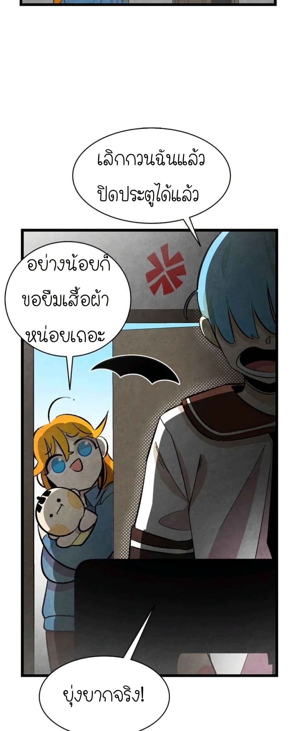 The Skeleton Becomes a Cat Dad page 24