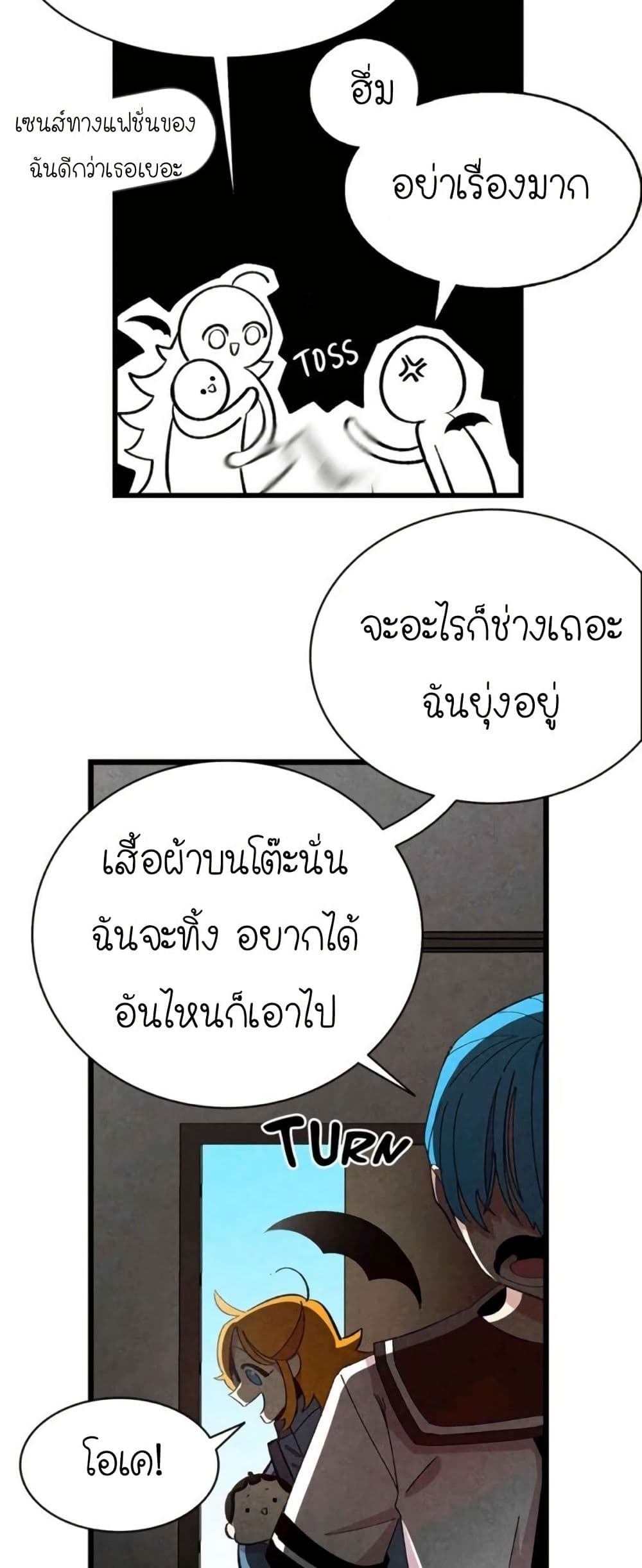The Skeleton Becomes a Cat Dad page 26