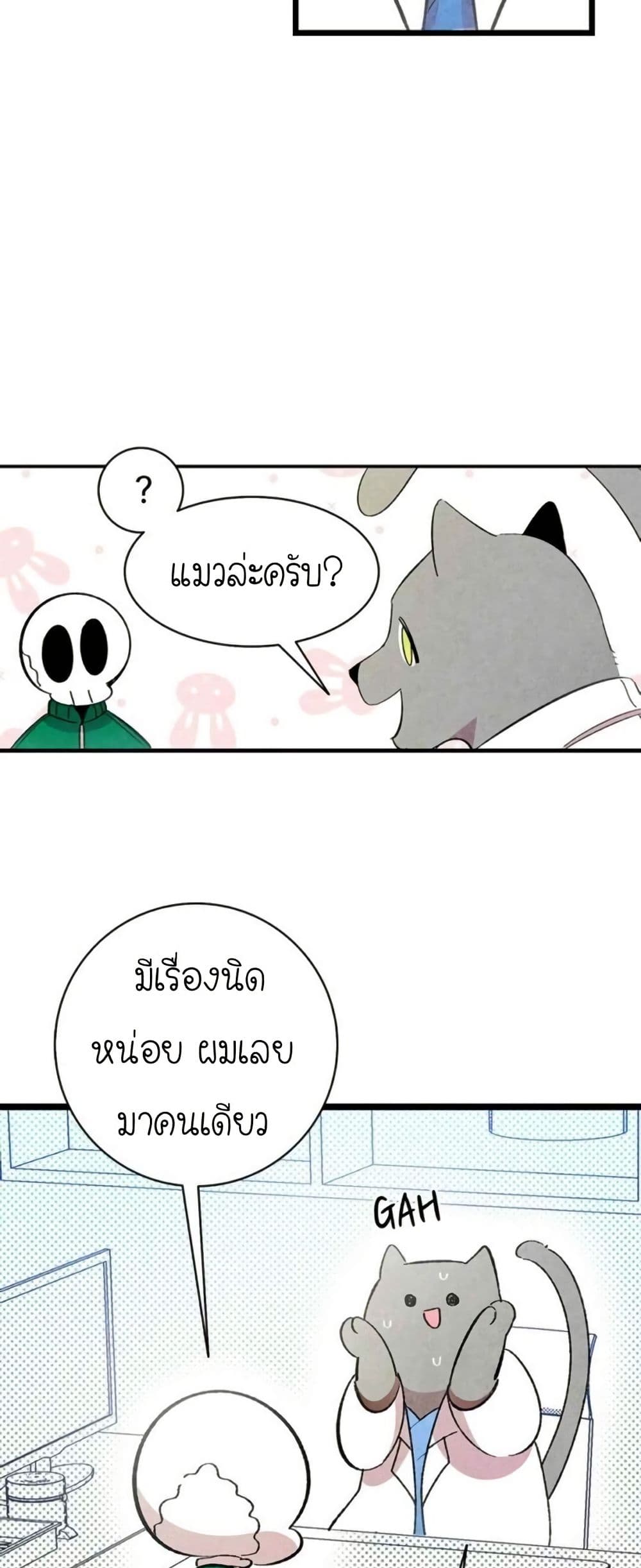 The Skeleton Becomes a Cat Dad page 31
