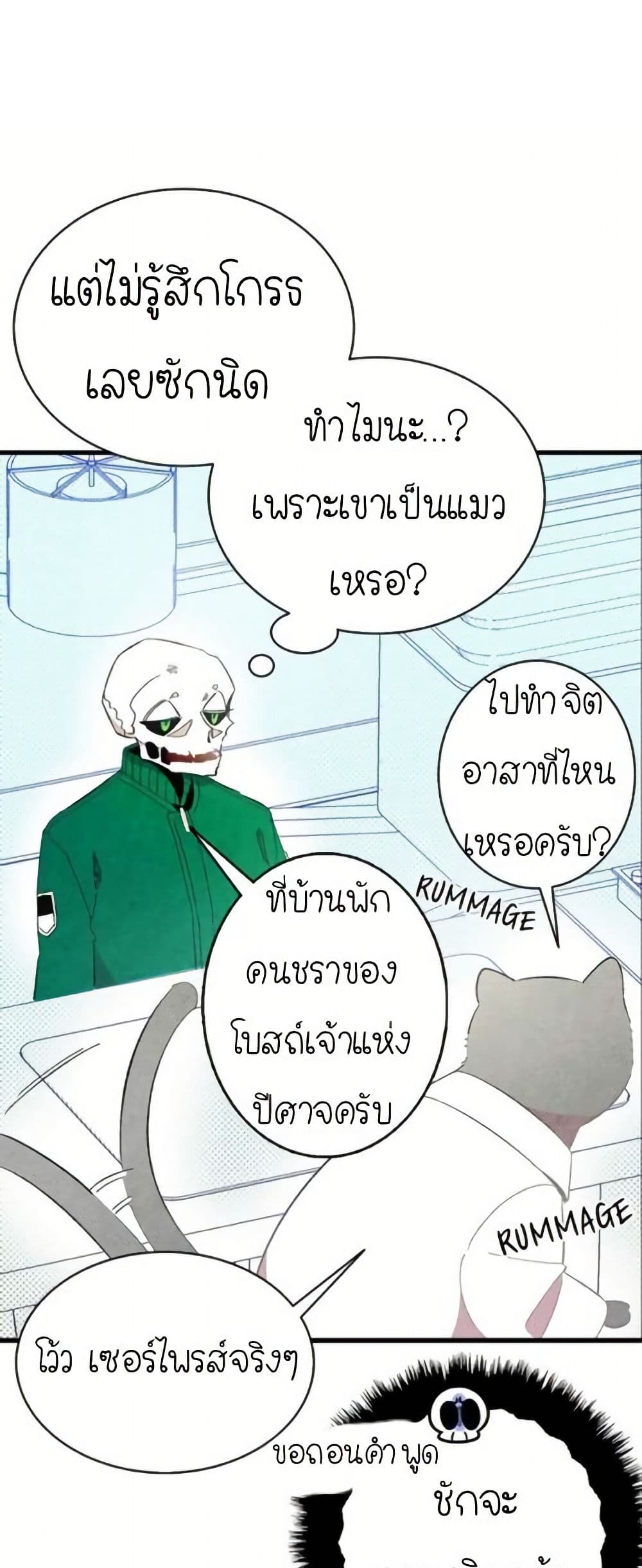 The Skeleton Becomes a Cat Dad page 35