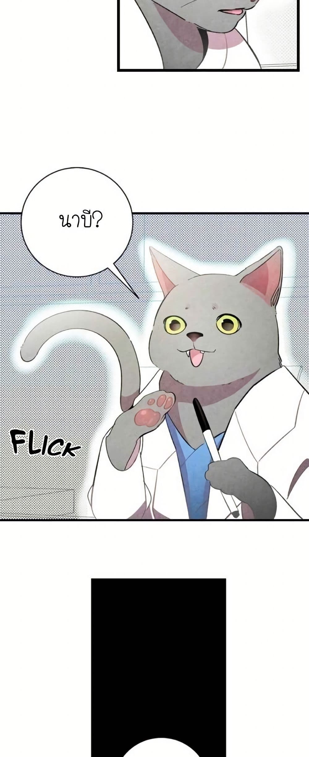 The Skeleton Becomes a Cat Dad page 41