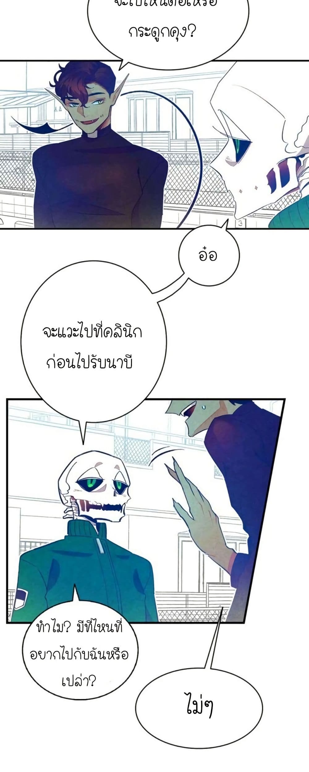 The Skeleton Becomes a Cat Dad page 11