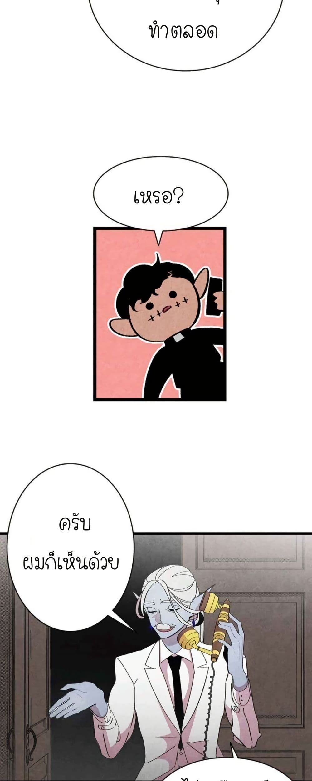 The Skeleton Becomes a Cat Dad page 25