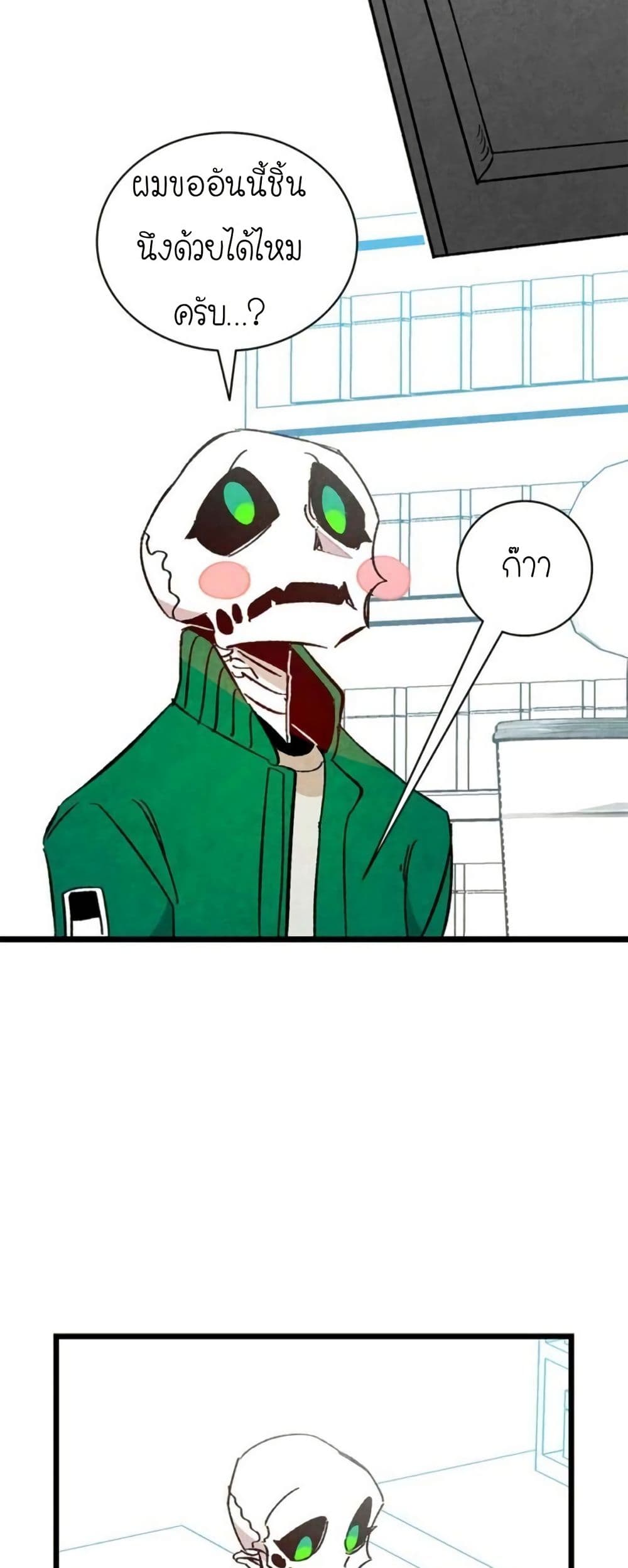 The Skeleton Becomes a Cat Dad page 40