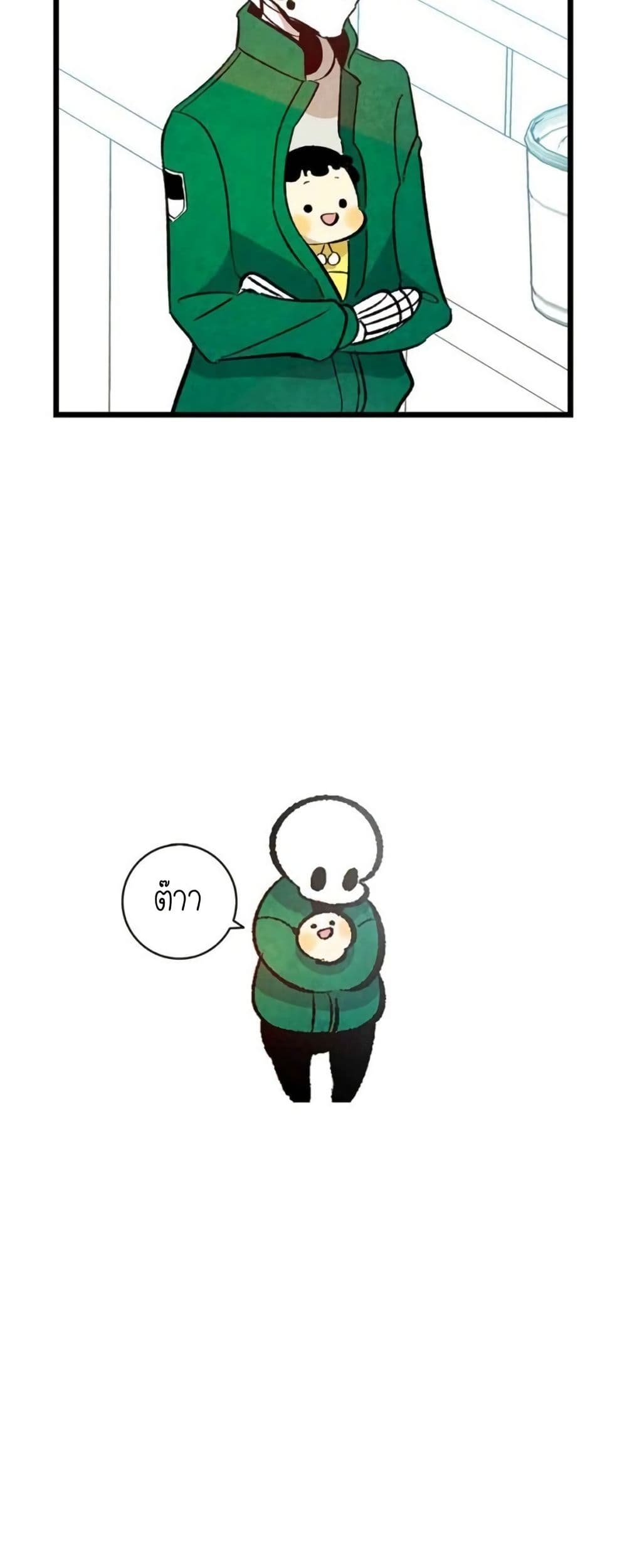 The Skeleton Becomes a Cat Dad page 41