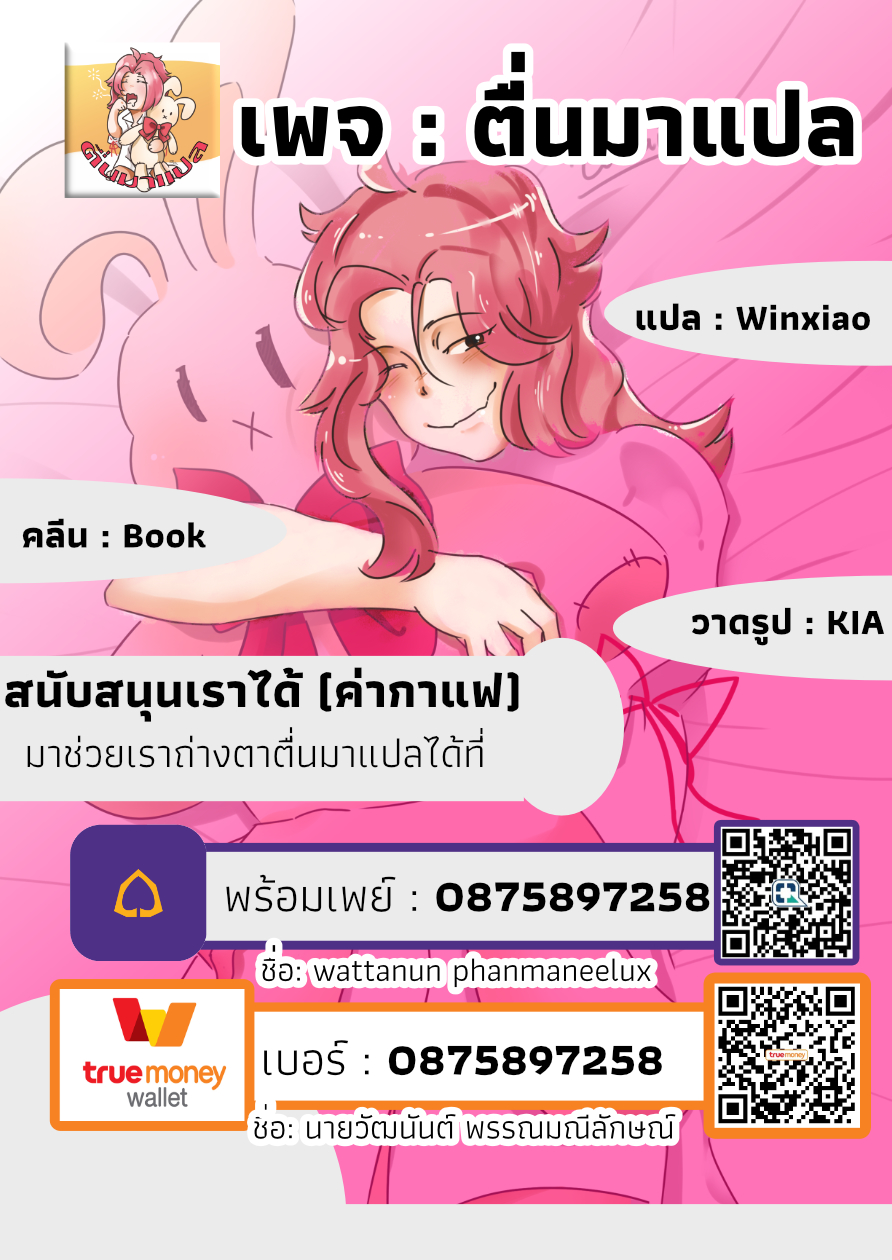The Skinny Girl and The Chubby Boy ไอ้หมูตอนกับยัยกุ้งแห้ง page 5