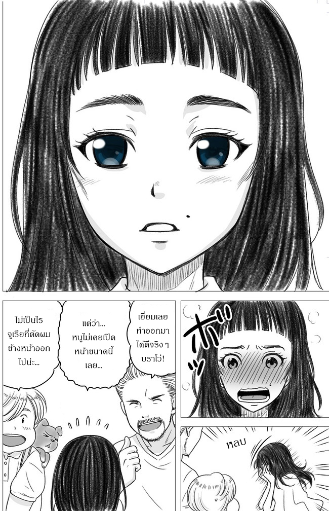 The Skinny Girl and The Chubby Boy ไอ้หมูตอนกับยัยกุ้งแห้ง page 3
