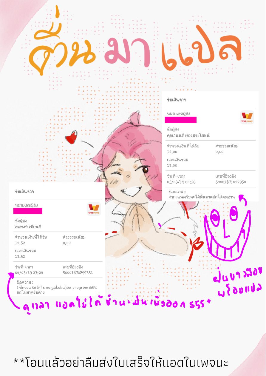 The Skinny Girl and The Chubby Boy ไอ้หมูตอนกับยัยกุ้งแห้ง page 5