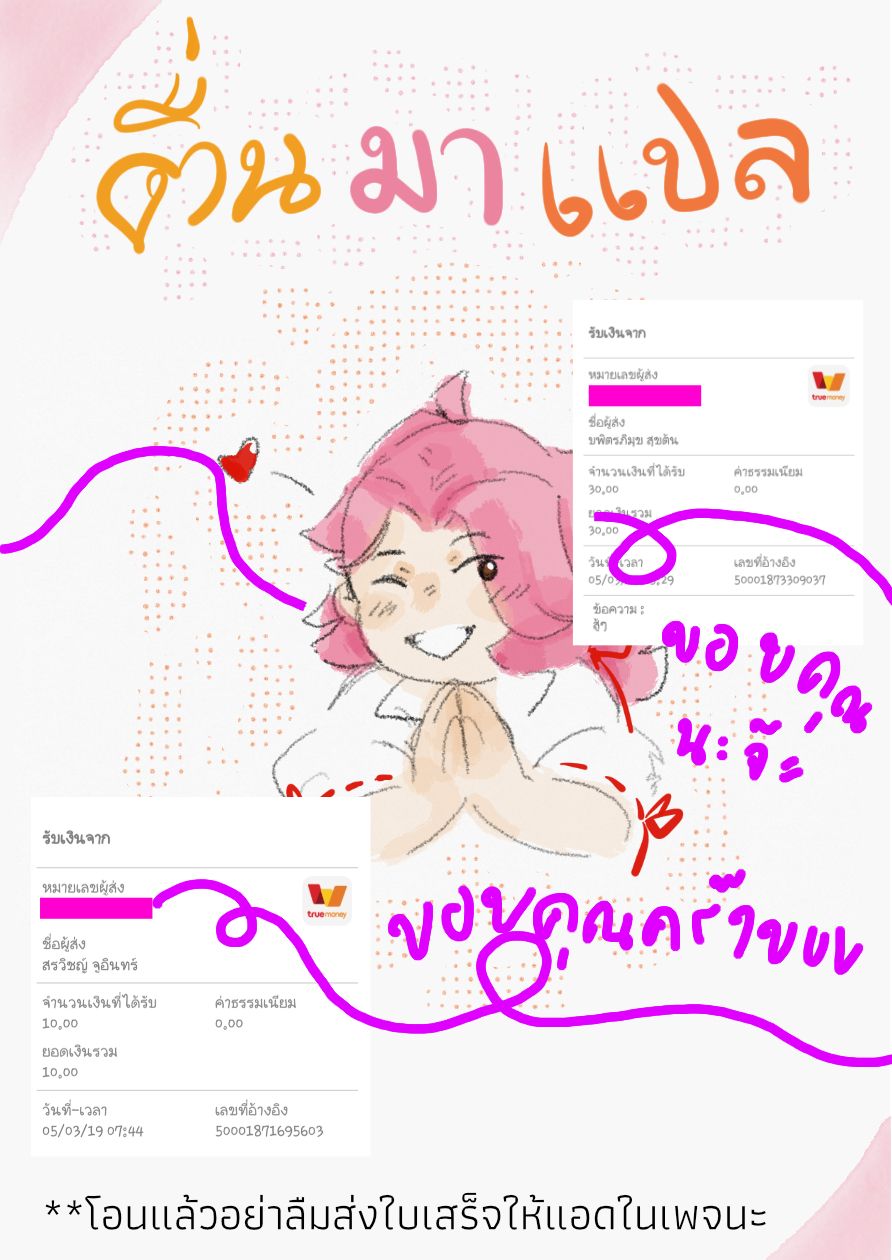 The Skinny Girl and The Chubby Boy ไอ้หมูตอนกับยัยกุ้งแห้ง page 5