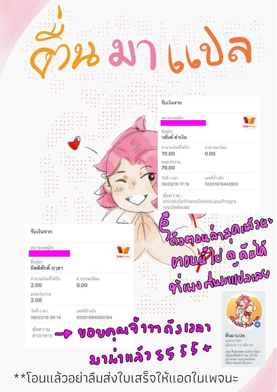 The Skinny Girl and The Chubby Boy ไอ้หมูตอนกับยัยกุ้งแห้ง page 5