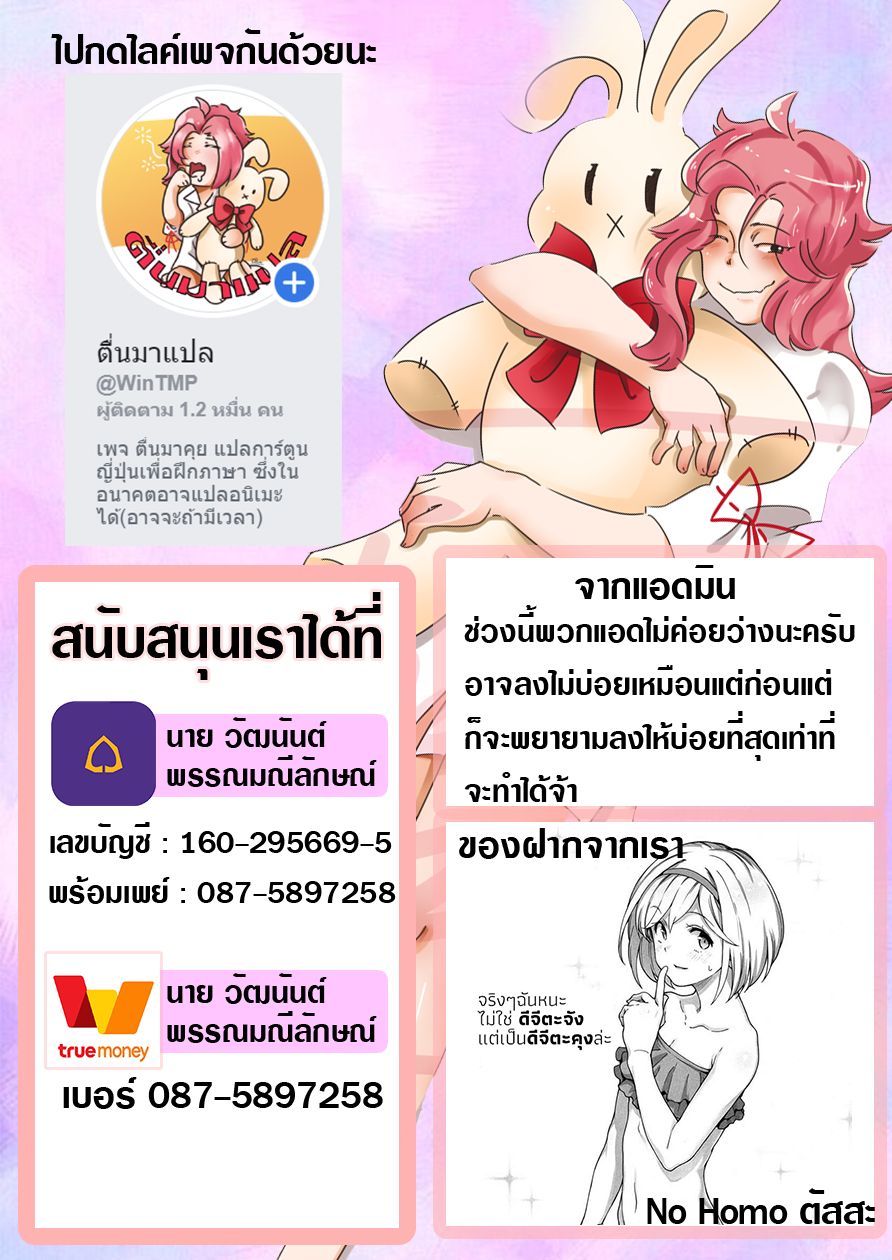 The Skinny Girl and The Chubby Boy ไอ้หมูตอนกับยัยกุ้งแห้ง page 6