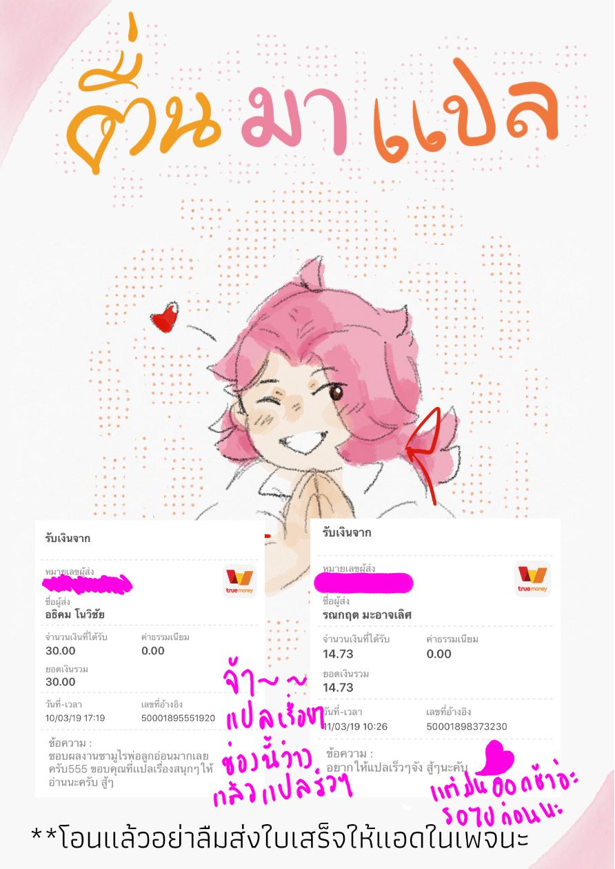 The Skinny Girl and The Chubby Boy ไอ้หมูตอนกับยัยกุ้งแห้ง page 5