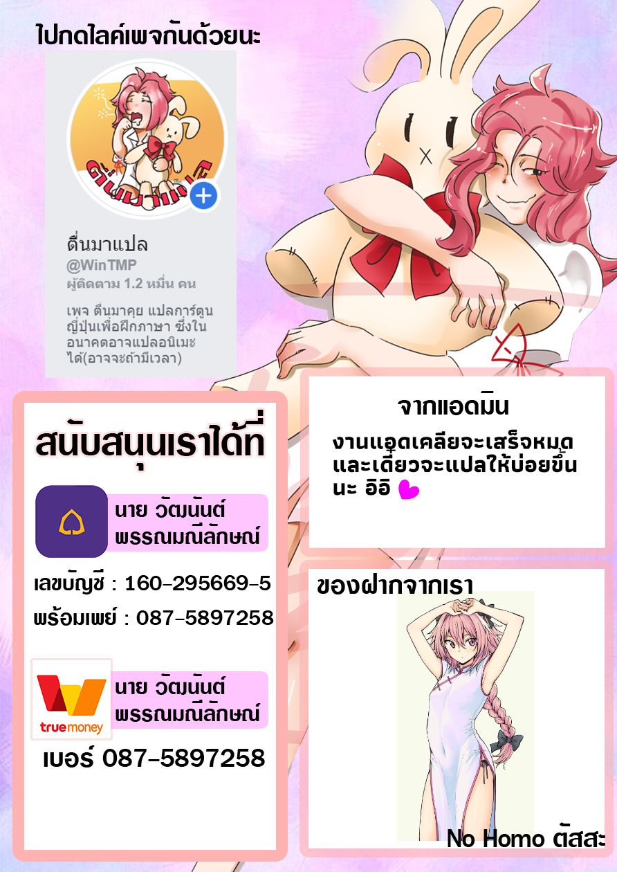 The Skinny Girl and The Chubby Boy ไอ้หมูตอนกับยัยกุ้งแห้ง page 6