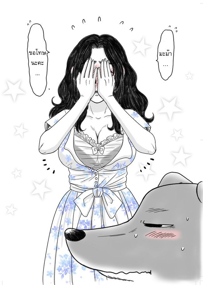 The Skinny Girl and The Chubby Boy ไอ้หมูตอนกับยัยกุ้งแห้ง page 7