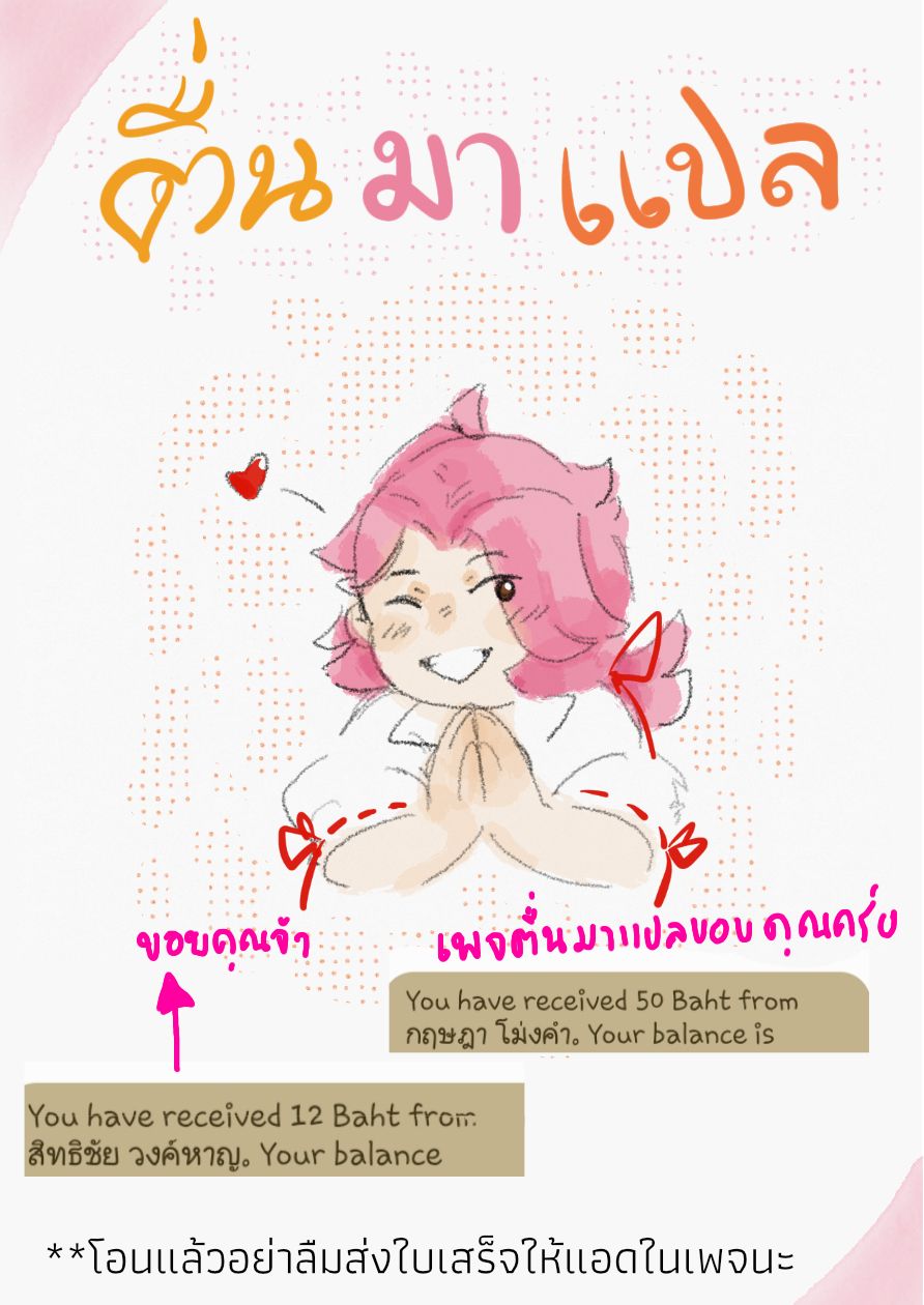 The Skinny Girl and The Chubby Boy ไอ้หมูตอนกับยัยกุ้งแห้ง page 8