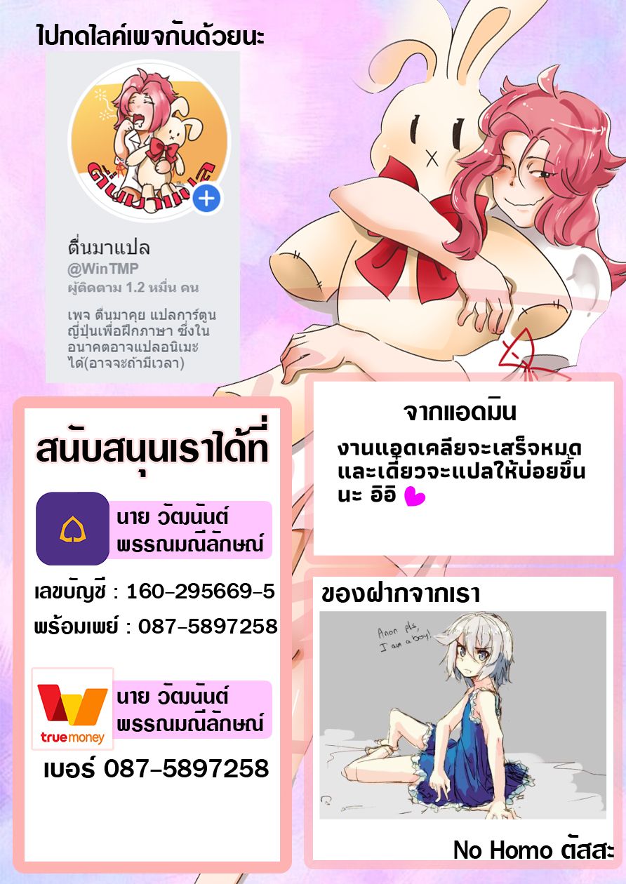 The Skinny Girl and The Chubby Boy ไอ้หมูตอนกับยัยกุ้งแห้ง page 9