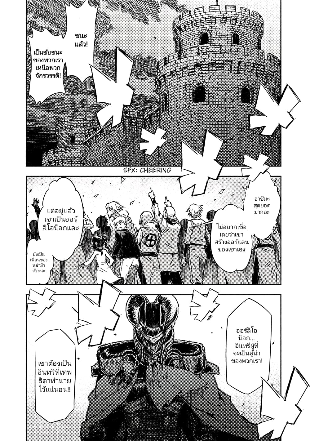 The Sky Prison: Avalon page 1