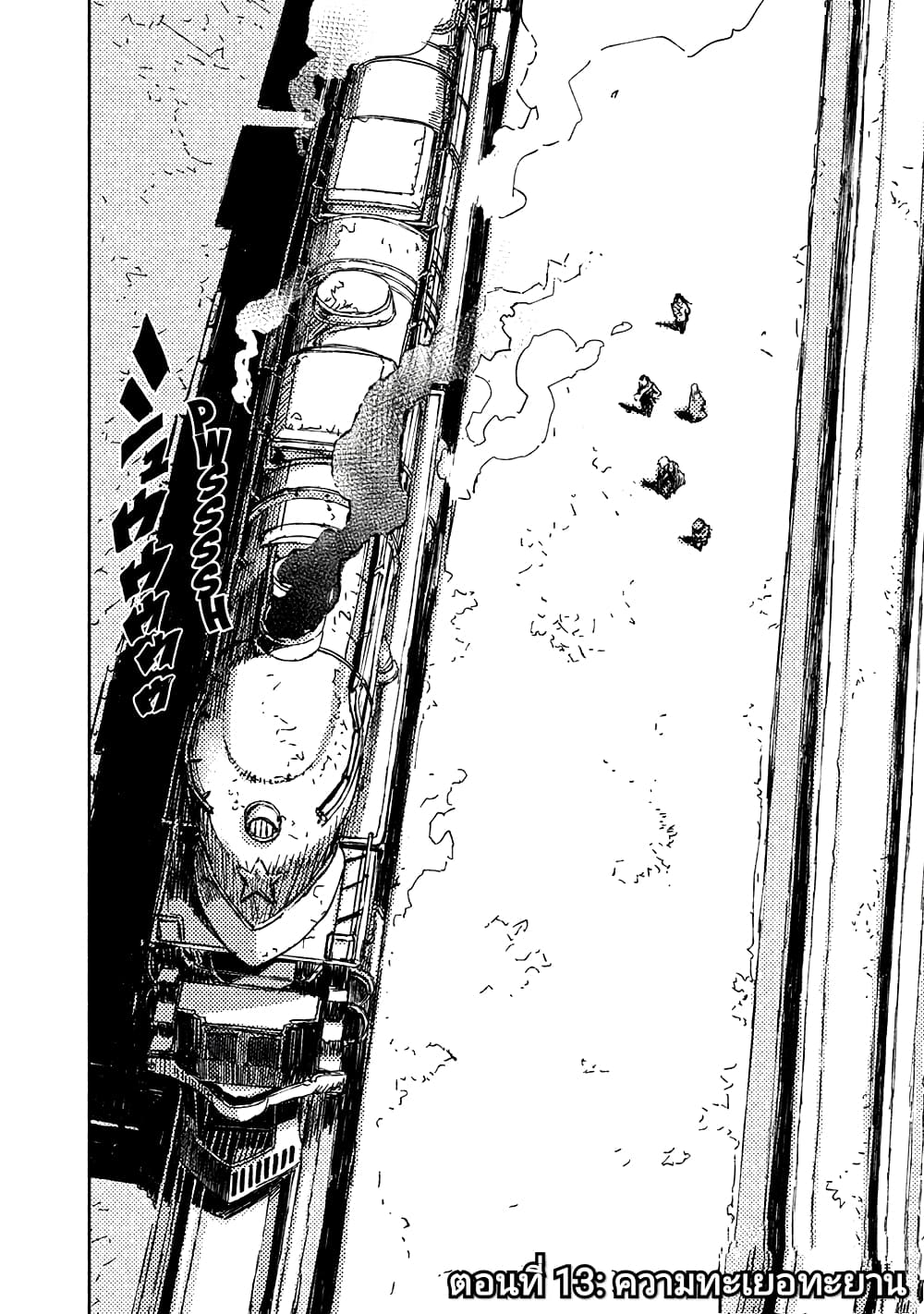 The Sky Prison: Avalon page 3