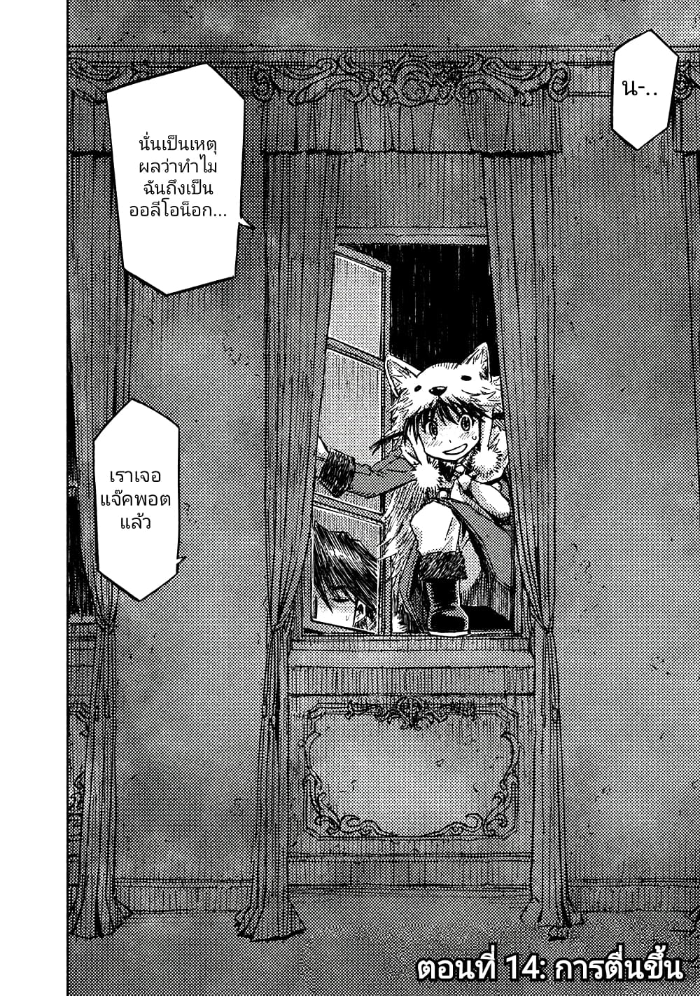 The Sky Prison: Avalon page 2