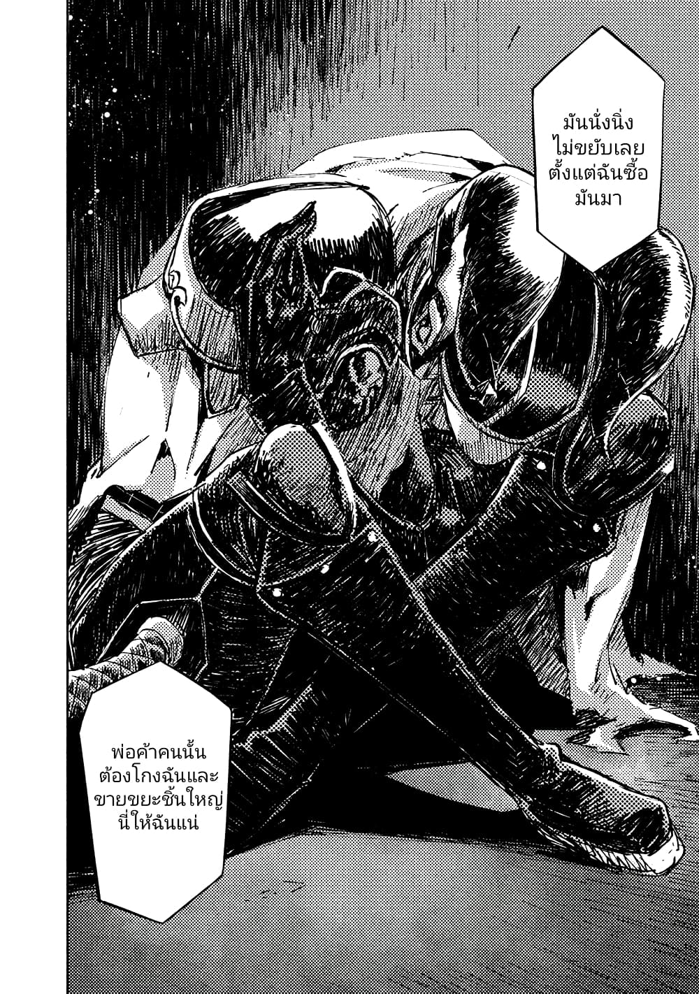 The Sky Prison: Avalon page 4