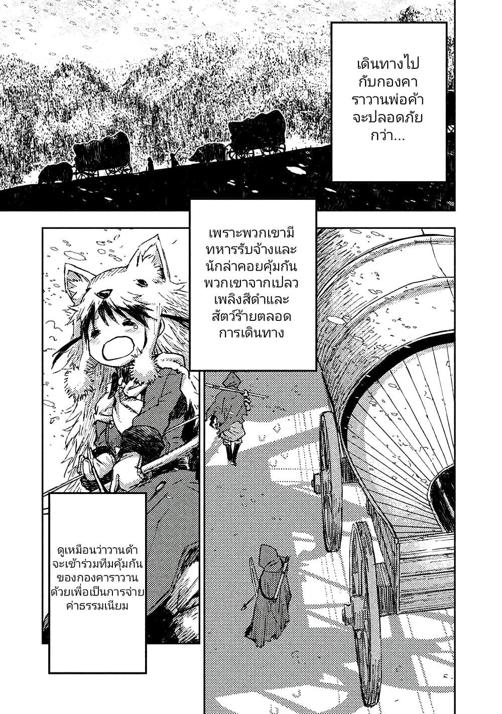The Sky Prison: Avalon page 9