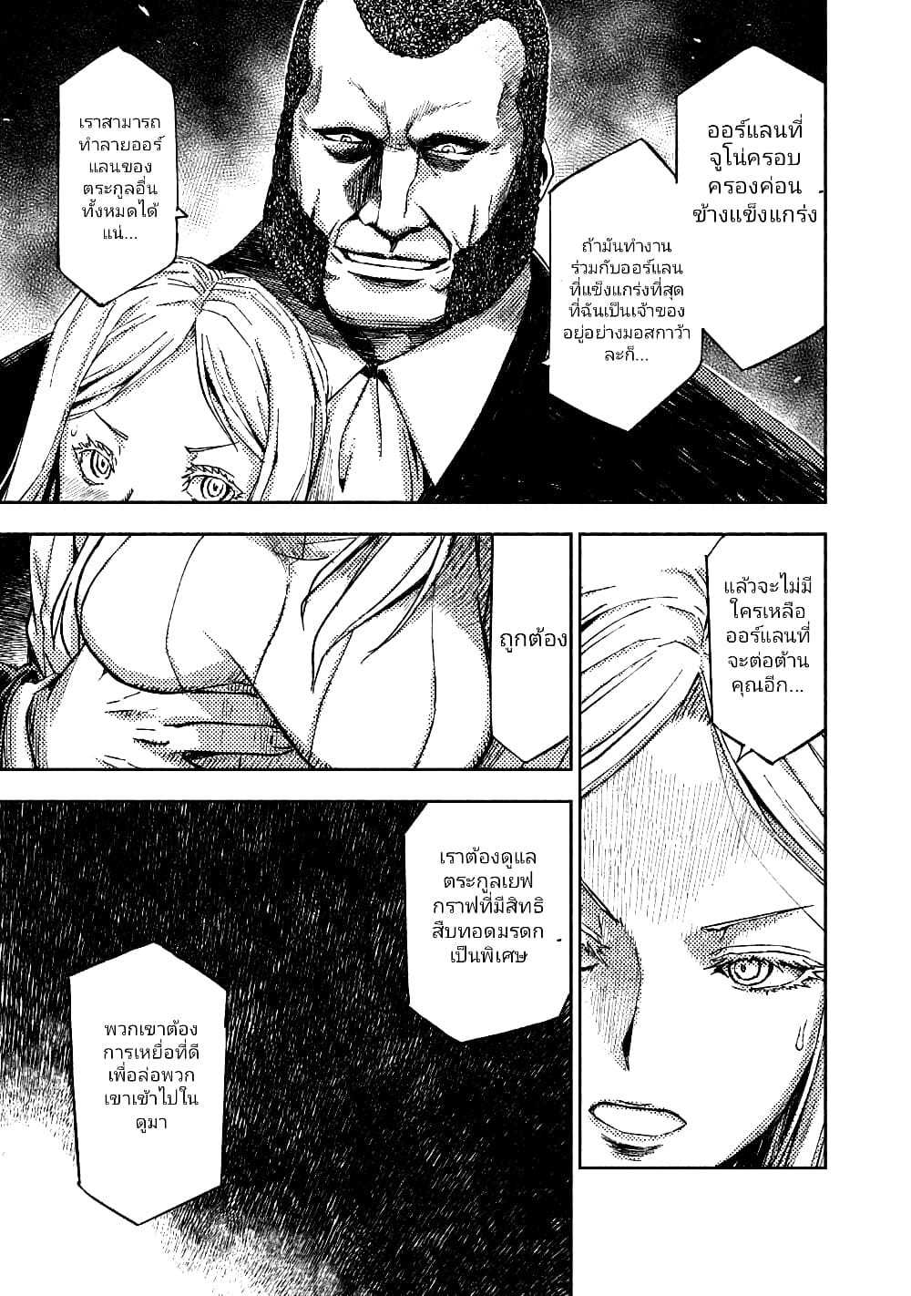 The Sky Prison: Avalon page 5