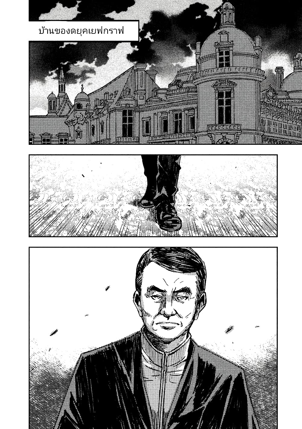 The Sky Prison: Avalon page 6