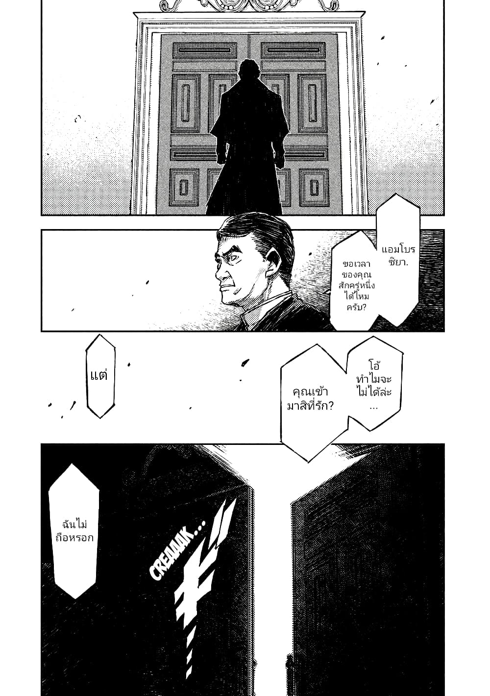 The Sky Prison: Avalon page 7
