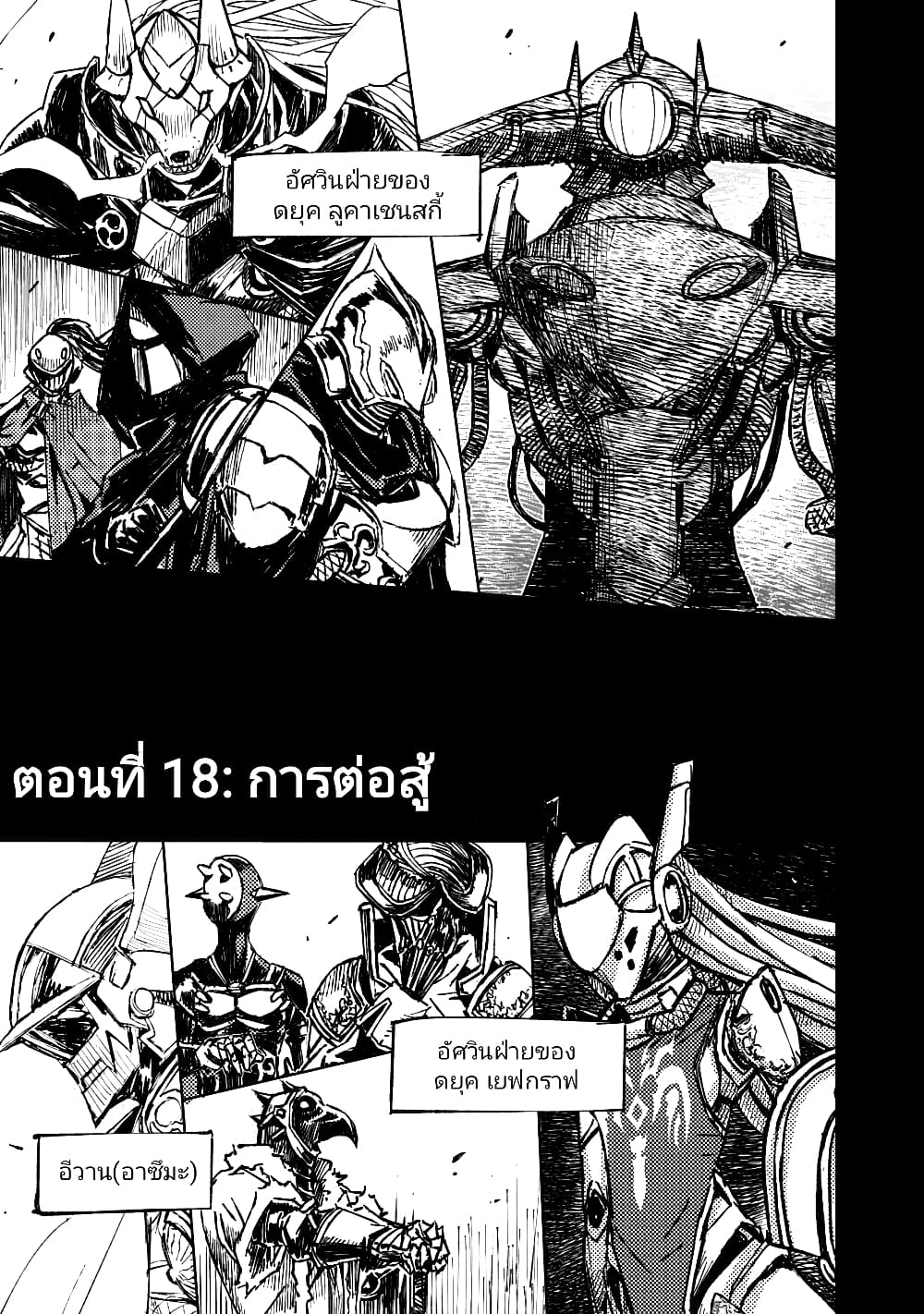The Sky Prison: Avalon page 1