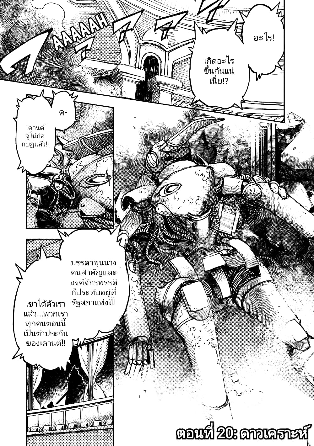 The Sky Prison: Avalon page 1