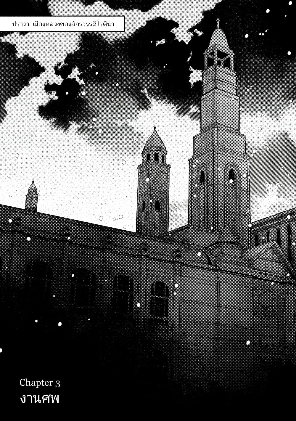 The Sky Prison: Avalon page 1