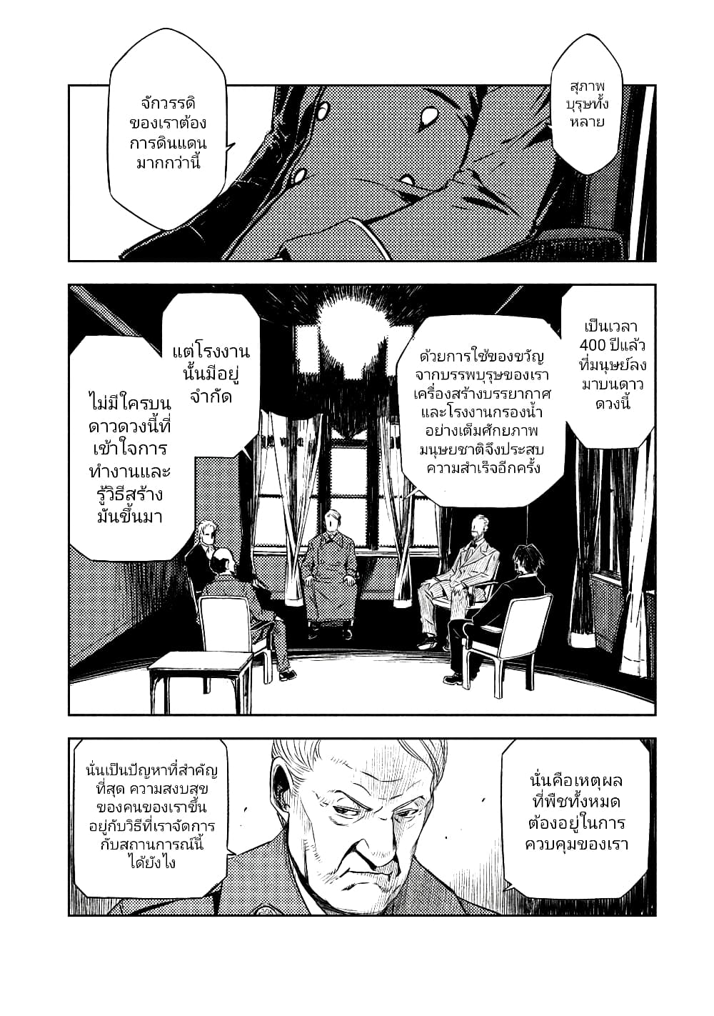 The Sky Prison: Avalon page 2