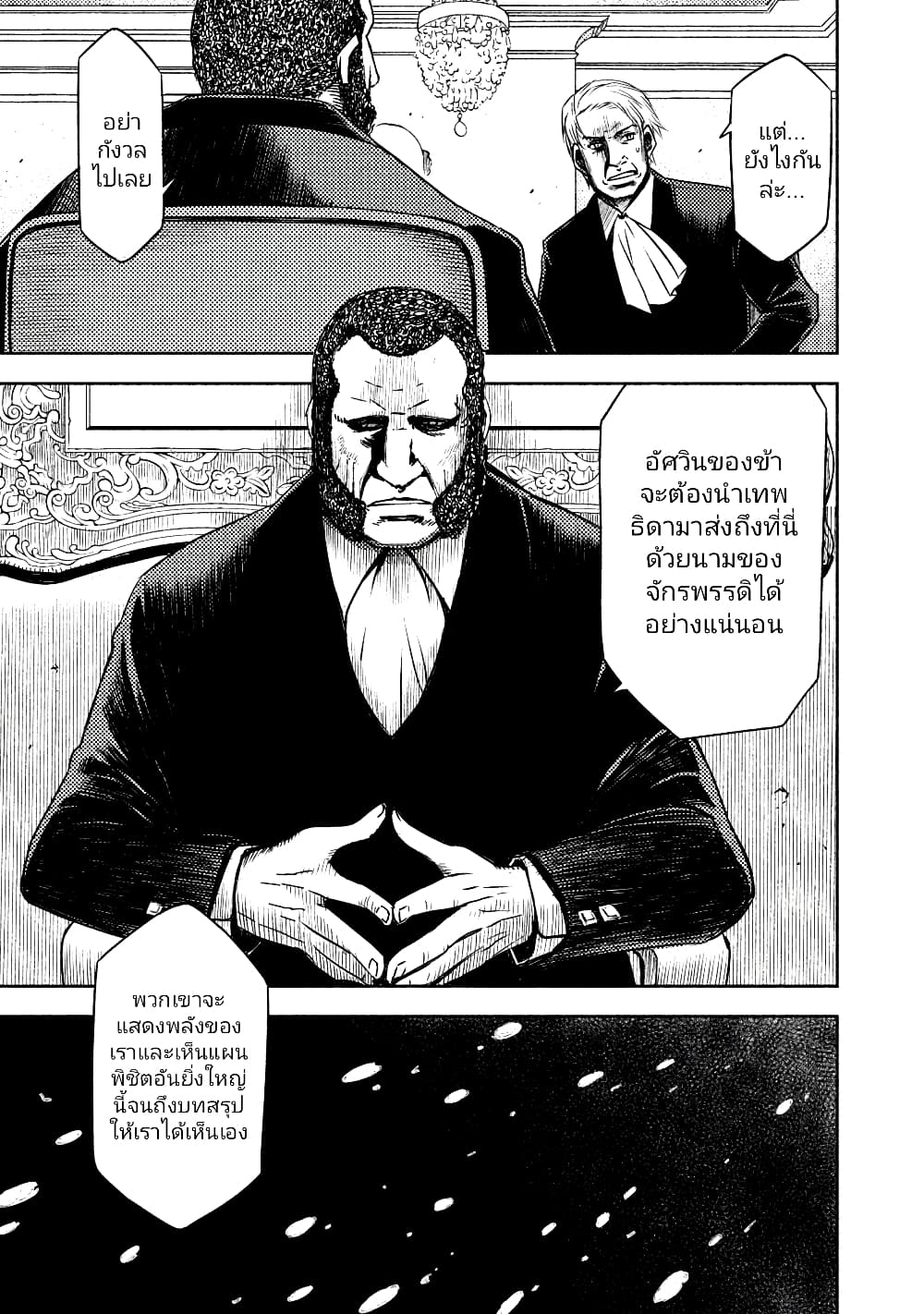 The Sky Prison: Avalon page 5